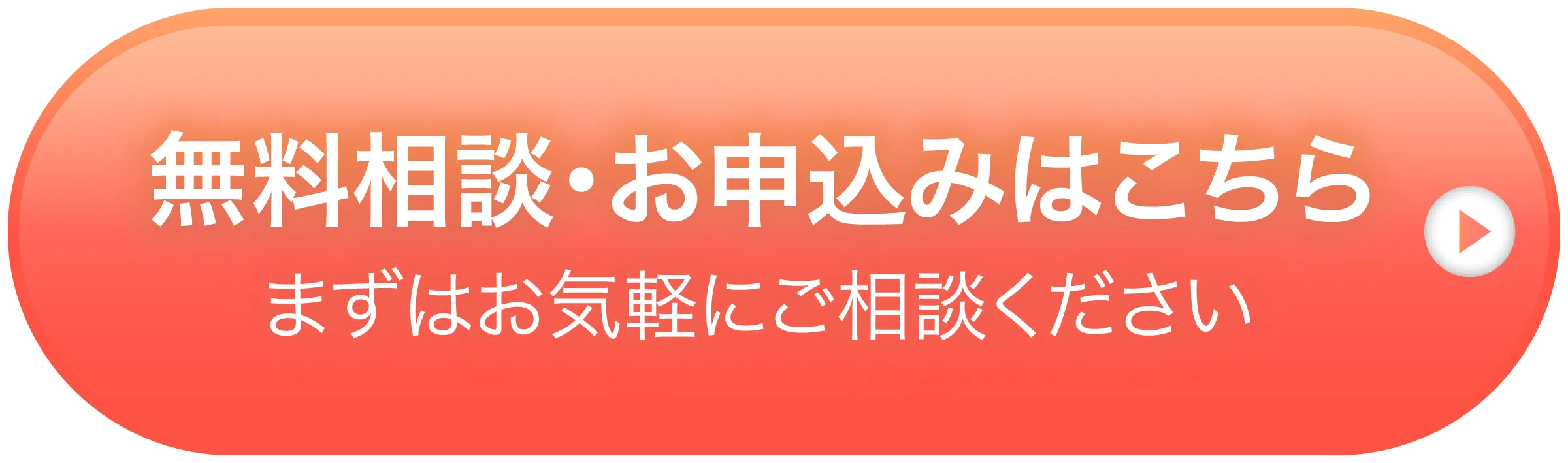 LINEで登録する